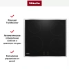 Варочная панель Miele KM 7001 FR