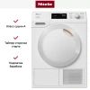 Сушильная машина Miele TEC 575 WP