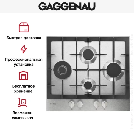 Варочная панель Gaggenau CG 261-210