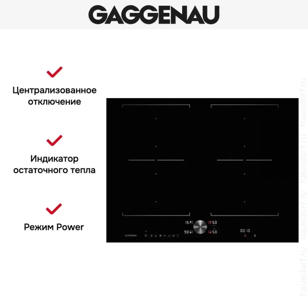 Варочная панель Gaggenau CI 272-100
