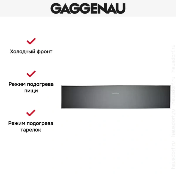 Встраиваемый подогреватель Gaggenau WS 461-100