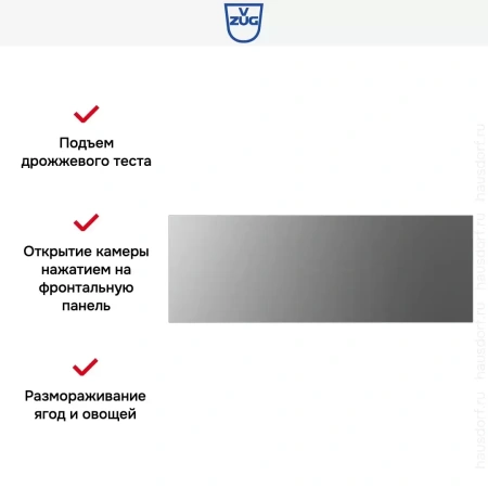 Встраиваемый подогреватель посуды V-ZUG V4000 22 WDEC6V1C платина