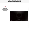 Индукционная варочная панель Gaggenau CI292101