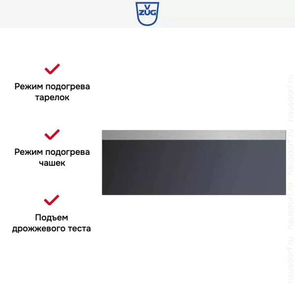 Встраиваемый подогреватель посуды V-ZUG WS60220c