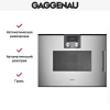 Встраиваемая микроволновая печь Gaggenau BMP 251-110