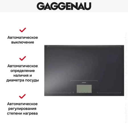 Варочная панель Gaggenau CX 480-100