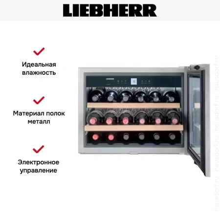 Встраиваемый винный шкаф Liebherr WKEes 553 GrandCru
