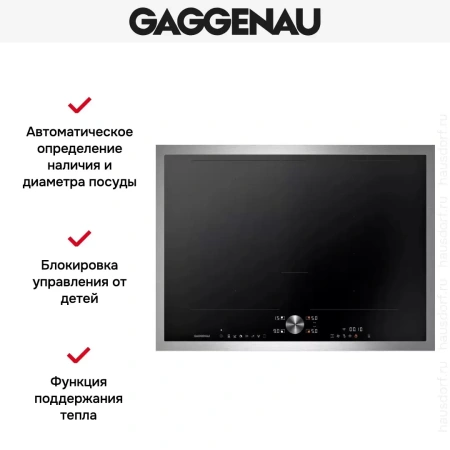 Варочная панель Gaggenau CI272113
