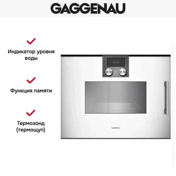 Духовой шкаф-пароварка Gaggenau BSP 251-130