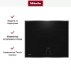 Индукционная варочная панель Miele KM 7361 FR