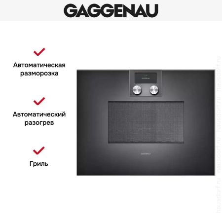 Встраиваемая микроволновая печь Gaggenau BM 451-100