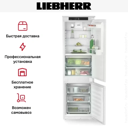 Встраиваемый холодильник Liebherr ICBNSd 5123