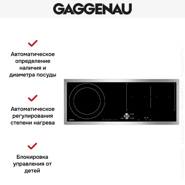 Варочная панель Gaggenau CI 290-110