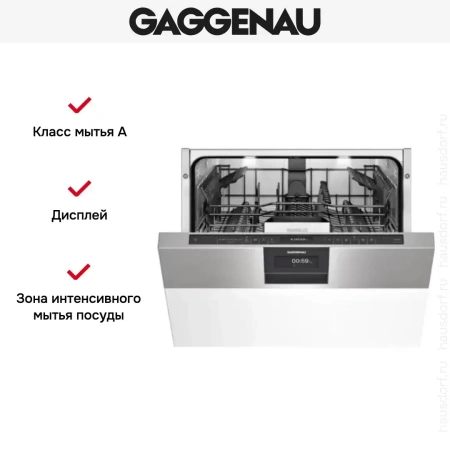 Встраиваемая посудомоечная машина Gaggenau DI 261-110