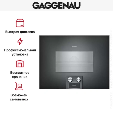 Комбинированный духовой шкаф-пароконвектомат Gaggenau BS474102