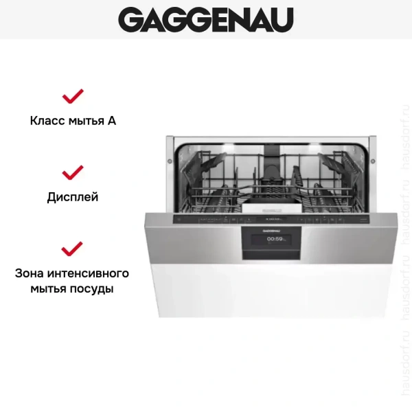 Встраиваемая посудомоечная машина Gaggenau DI 260-110