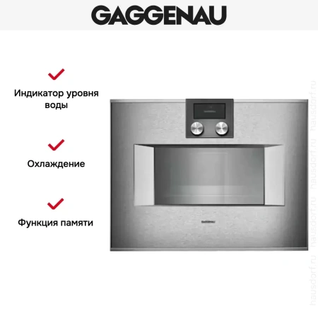 Духовой шкаф-пароварка Gaggenau BS 450-110