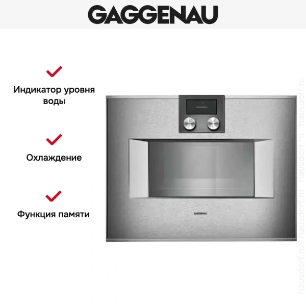 Духовой шкаф-пароварка Gaggenau BS 450-110