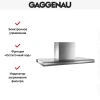 Вытяжка Gaggenau AI 280-120