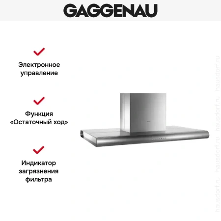 Вытяжка Gaggenau AI 280-120