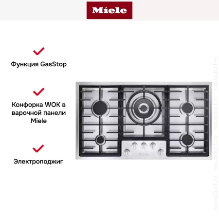 Варочная панель Miele KM2356-1