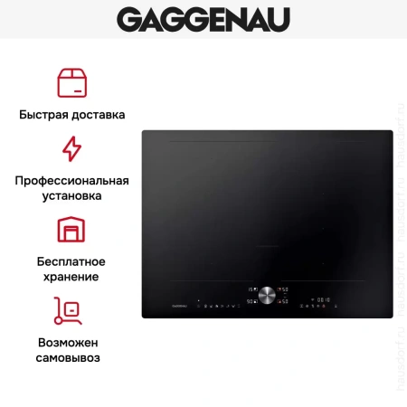 Варочная панель Gaggenau CI272103