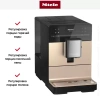 Кофемашина Miele CM 5510 Rose Gold