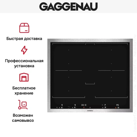 Варочная панель Gaggenau VI 462-111