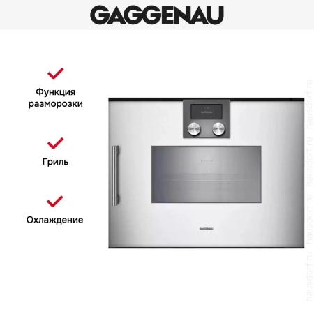 Комбинированный духовой шкаф-пароконвектомат Gaggenau BSP270131