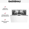 Встраиваемая посудомоечная машина Gaggenau DF270160F