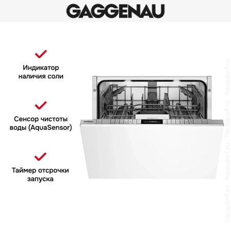 Встраиваемая посудомоечная машина Gaggenau DF270160F