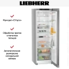 Холодильник Liebherr Rsfe 5220