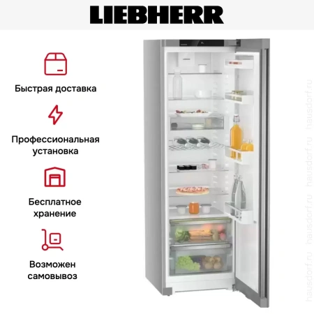 Холодильник Liebherr Rsfe 5220