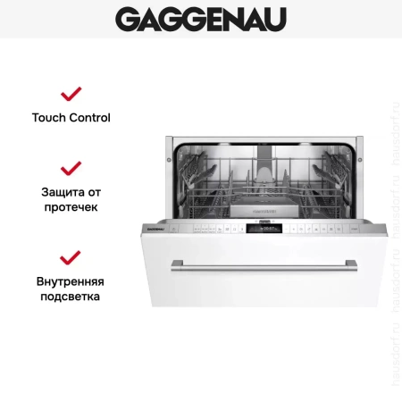 Встраиваемая посудомоечная машина Gaggenau DF260100