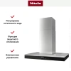 Вытяжка Miele DA 6698 D CLST
