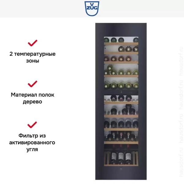 Встраиваемый винный шкаф V-ZUG WineCooler V6000 WC6T-51135