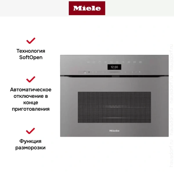 Компактный духовой шкаф с СВЧ Miele H7440BMX GRGR