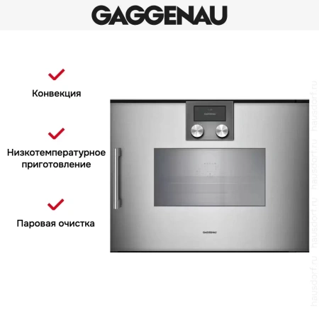 Комбинированный духовой шкаф-пароконвектомат Gaggenau BSP270111