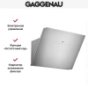 Вытяжка Gaggenau AW 251-172
