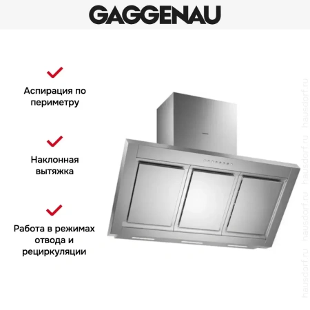 Вытяжка Gaggenau AW 250-191