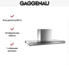 Вытяжка Gaggenau AI 280-120