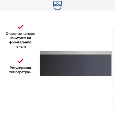 Встраиваемый подогреватель посуды V-ZUG WS60220c