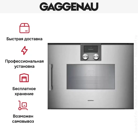 Комбинированный духовой шкаф-пароконвектомат Gaggenau BSP270111