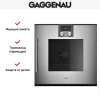 Духовой шкаф Gaggenau BOP250112