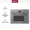 Встраиваемая пароварка Miele DG7440 GRGR