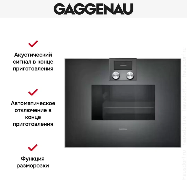 Духовой шкаф-пароварка Gaggenau BS 470-101