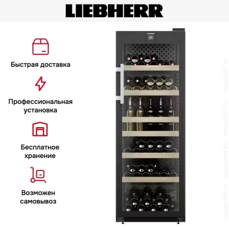 Винный шкаф Liebherr WFbli 5041