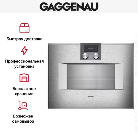 Комбинированный духовой шкаф-пароконвектомат Gaggenau BS470112