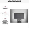 Встраиваемая микроволновая печь Gaggenau BM 455-110