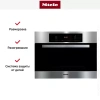 Встраиваемая пароварка Miele DGC 5080 XL